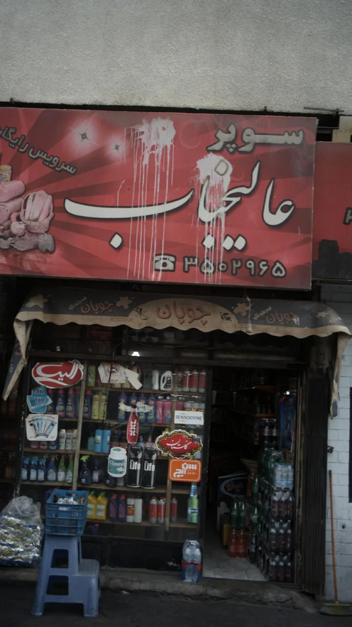 سوپر عالیجناب