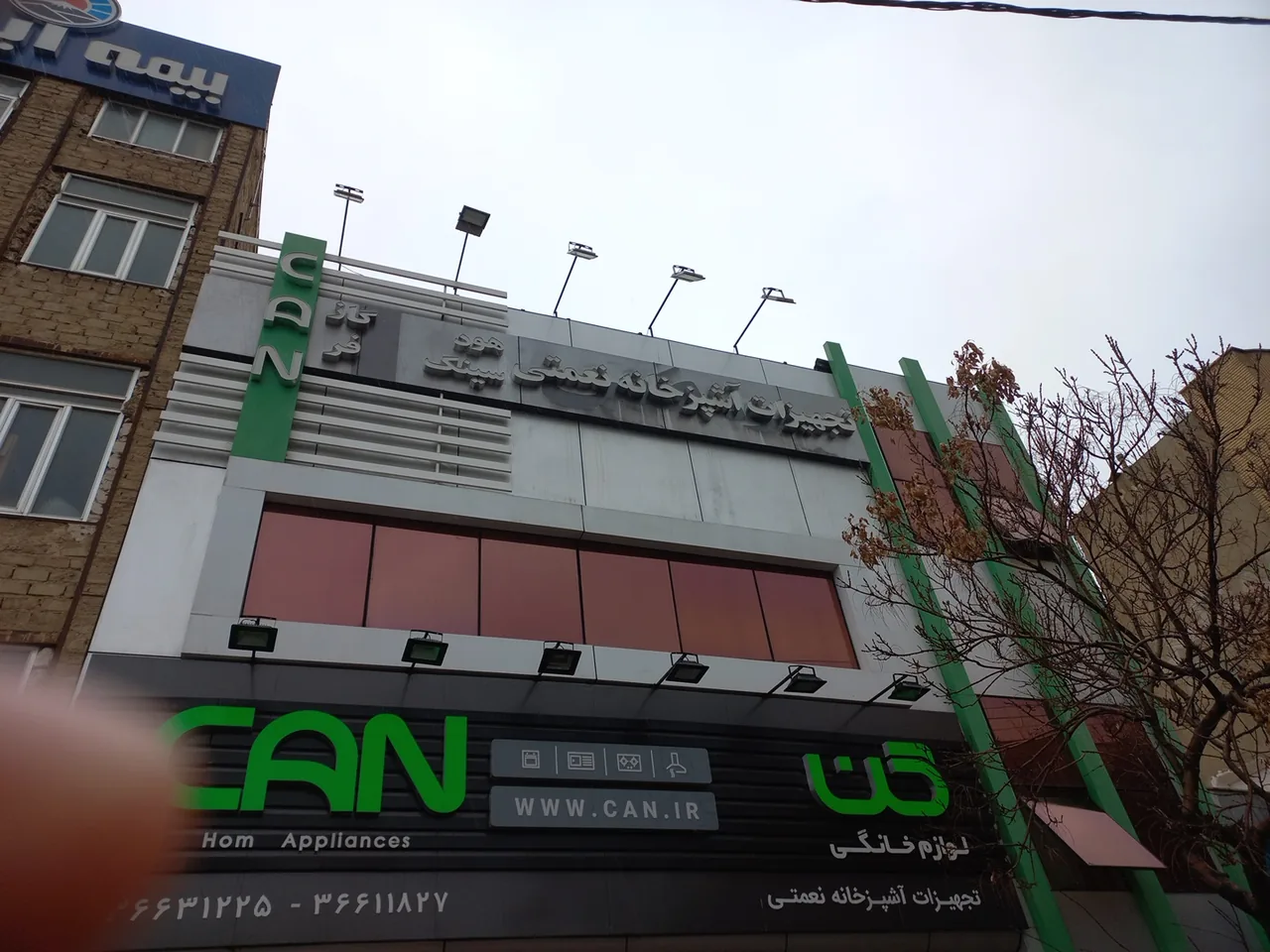 تجهیزات آشپزخانه نعمتی (نمایندگی کن) - تصویر 3