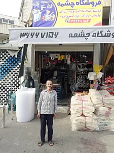 لوازم بهداشتی ساختمانی ضرابی