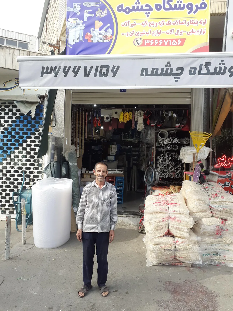 لوازم بهداشتی ساختمانی ضرابی