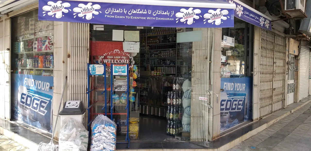 سوپرمارکت سبلان
