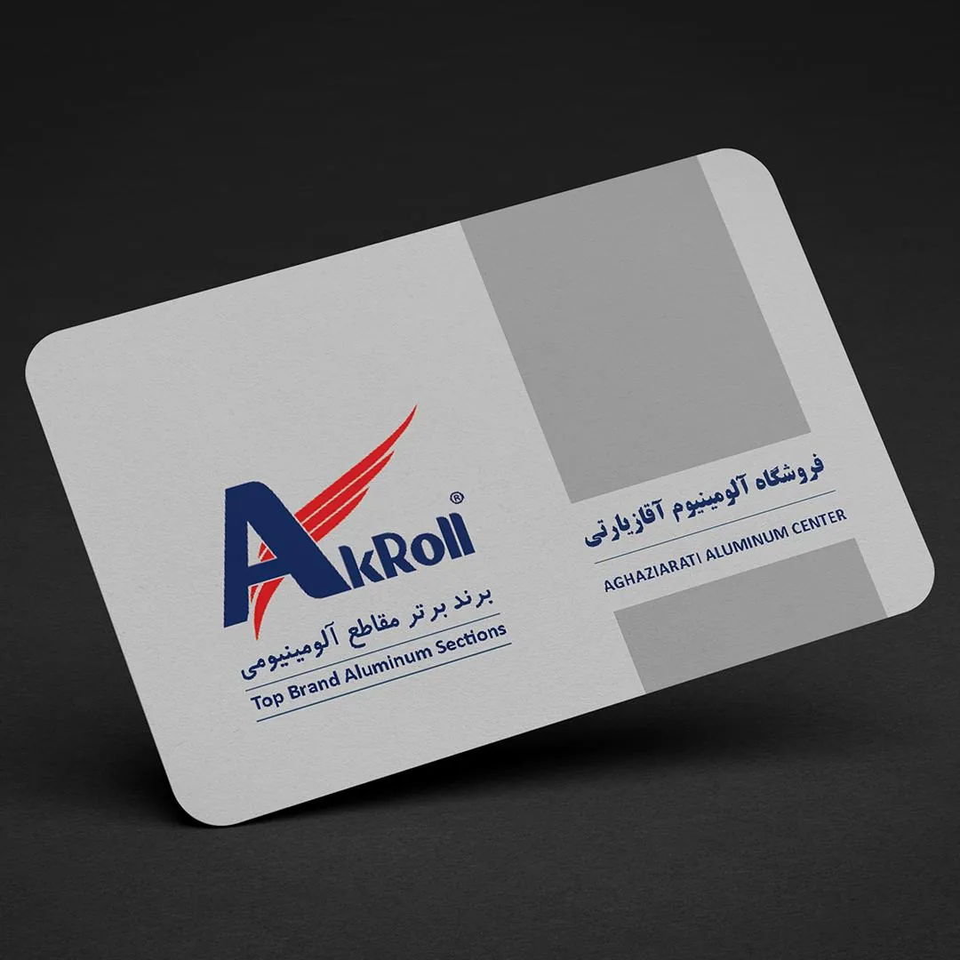 فروشگاه آلومینیوم آقازیارتی - تصویر 2