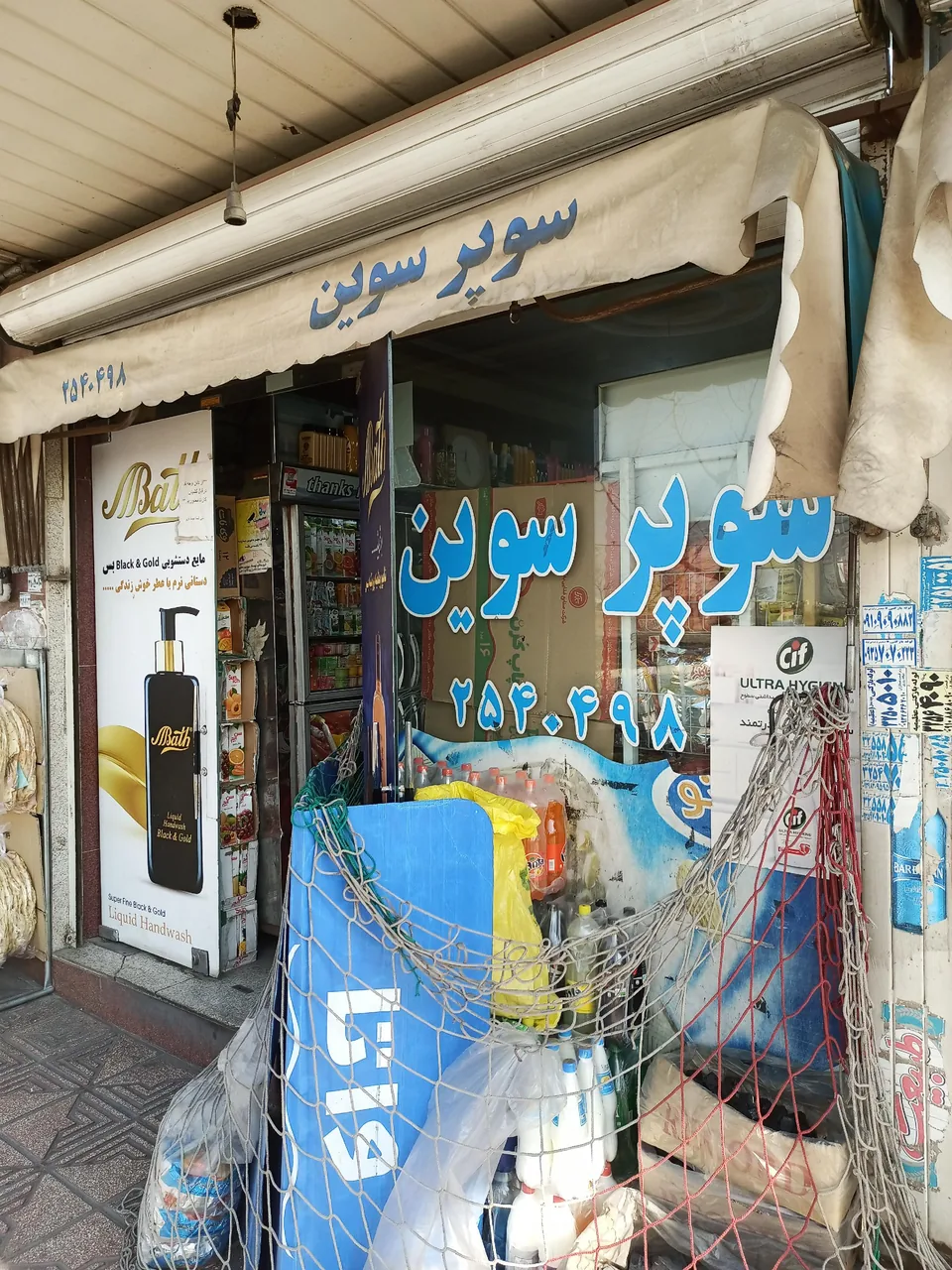 سوپرمارکت سوین - تصویر 2