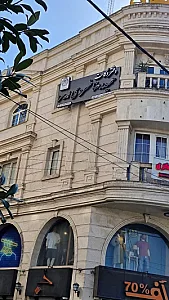 دفتر وکالت حمیدرضا خسروی لوحه سرا