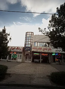 درمان اعتیاد بهشت