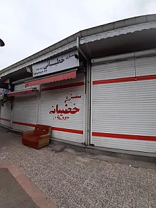 سمساری خطیبانی