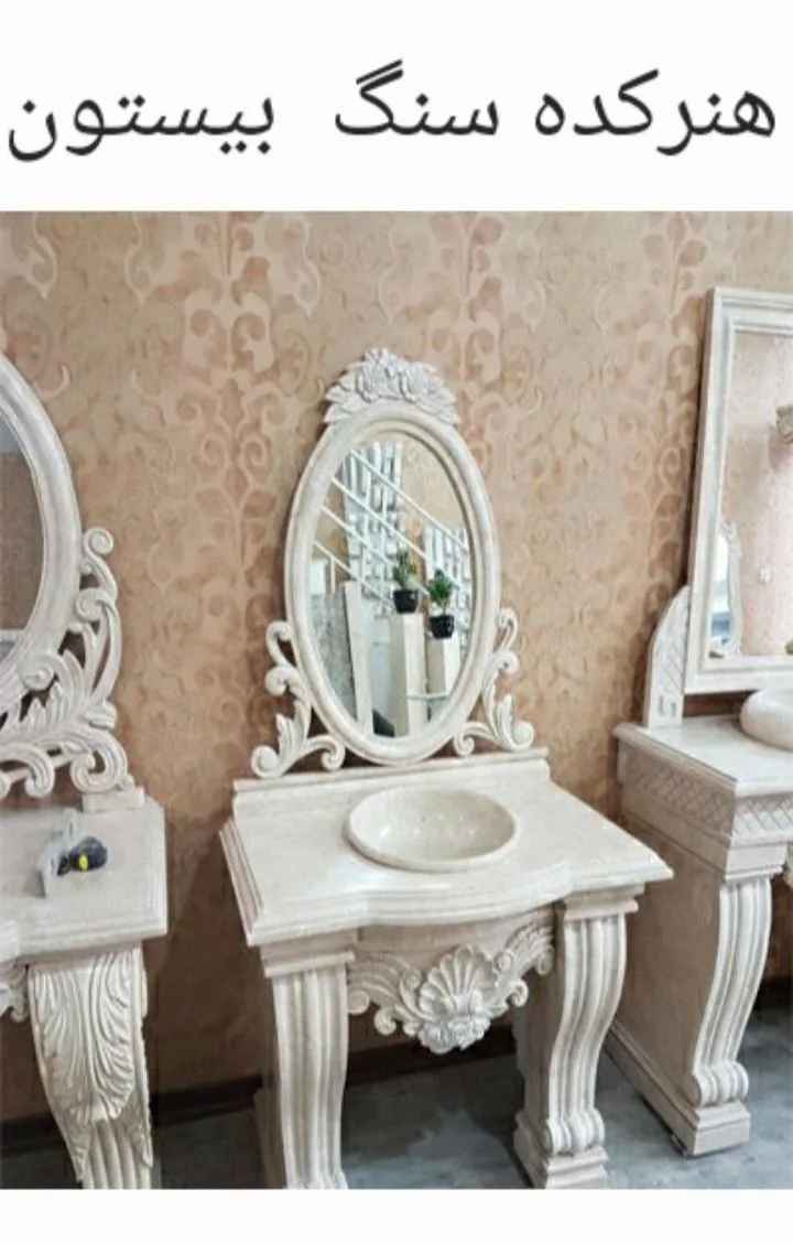 هنرکده سنگ بیستون(علی حشمتیان)