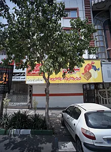 مرکز درمان اعتیاد