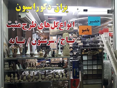 تجهیزات آشپزخانه ارس باران