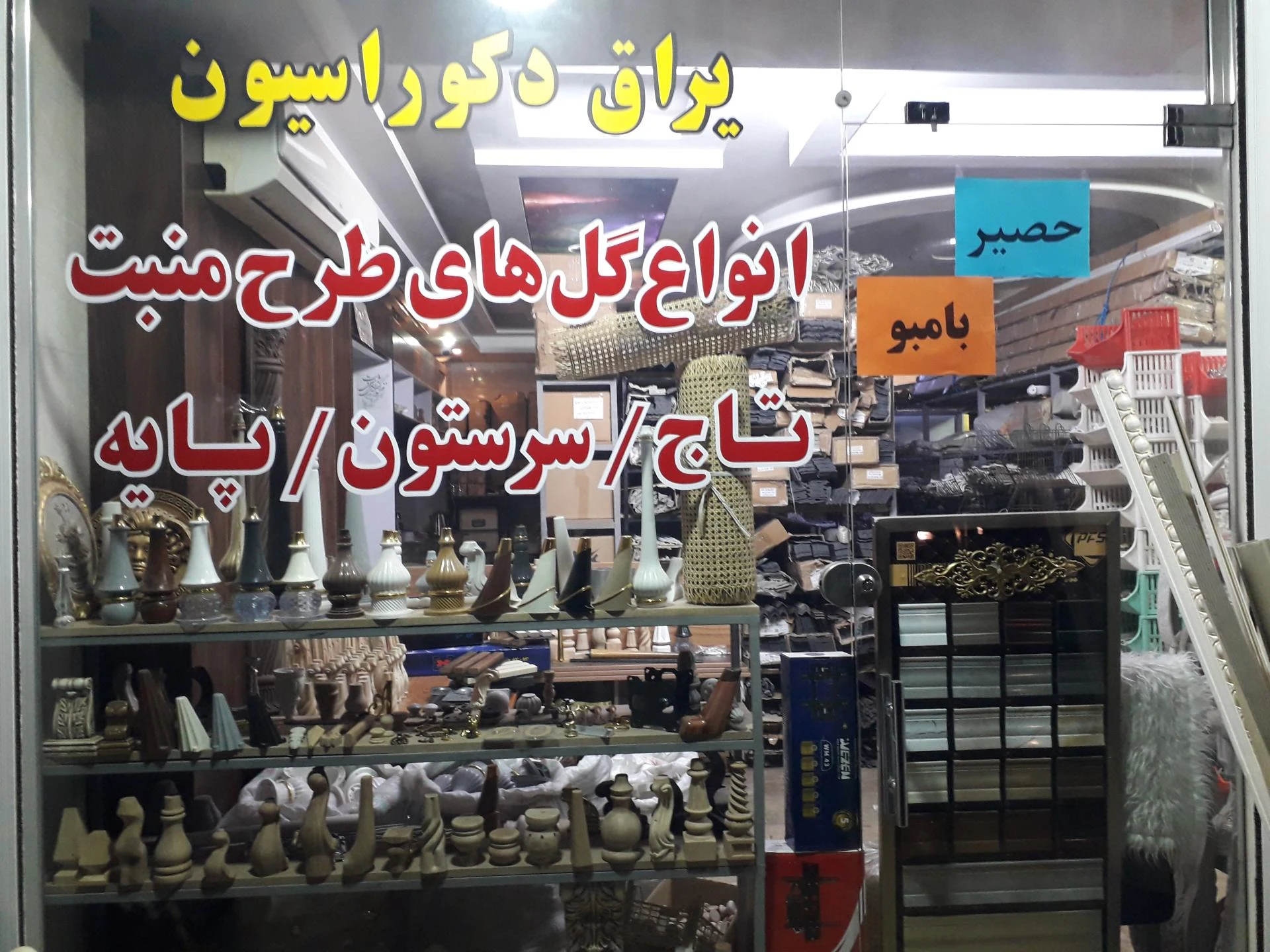تجهیزات آشپزخانه ارس باران