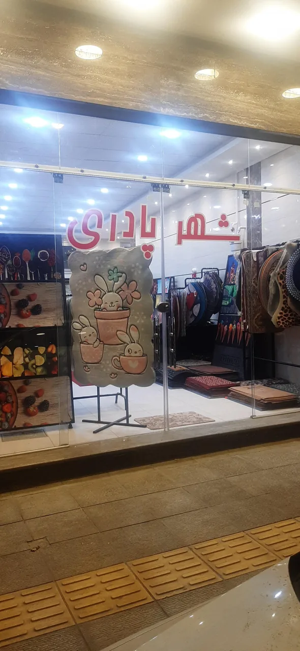 شهر پادری - تصویر 2