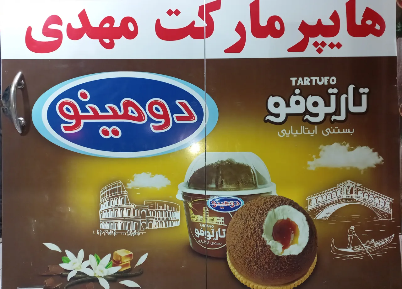 هایپر مهدی - تصویر 4
