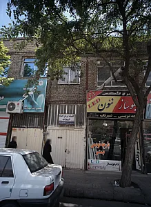 کلینیک درمان اعتیاد