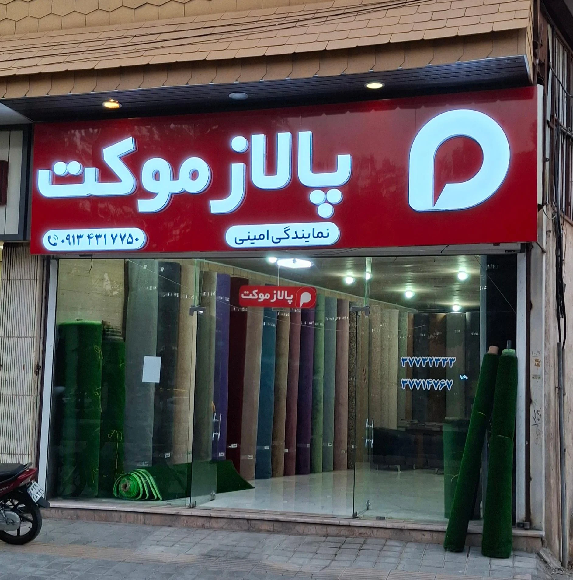 فرش اشراف