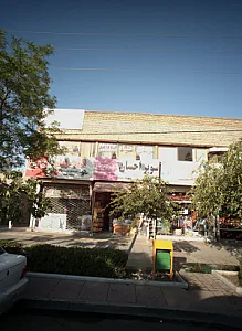 درمان اعتیاد