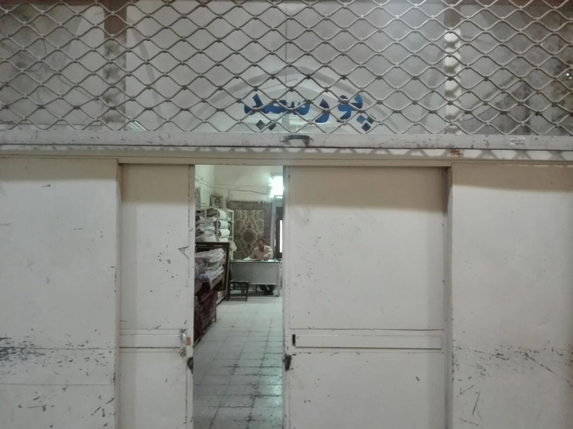 فرش سارا