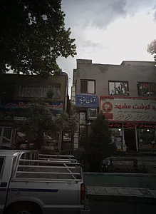 درمان اعتیاد