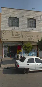 سوپر رضا