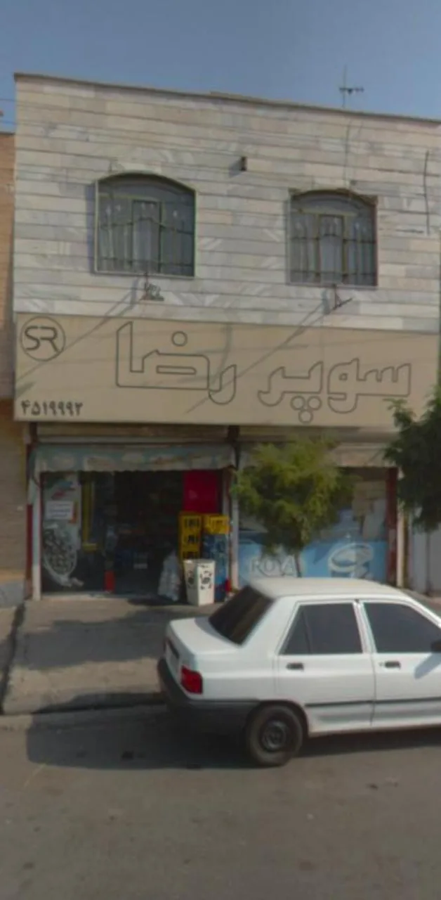 سوپر رضا