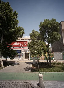 کلینیک ترک اعتیاد