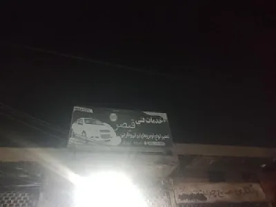 خدمات فنی خودرو قیصر