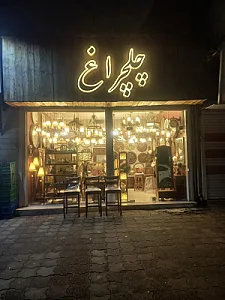فروشگاه چلچراغ