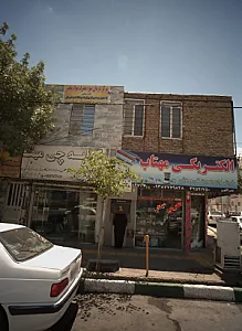 مرکز درمان سوء مصرف مواد مخدر
