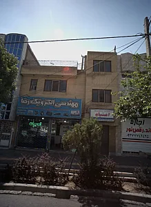 مرکز درمان سوء مصرف مواد