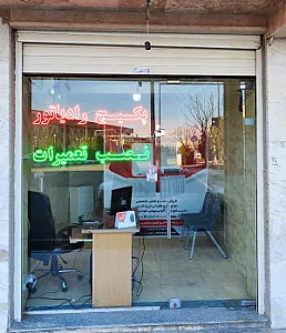 مستر پکیج