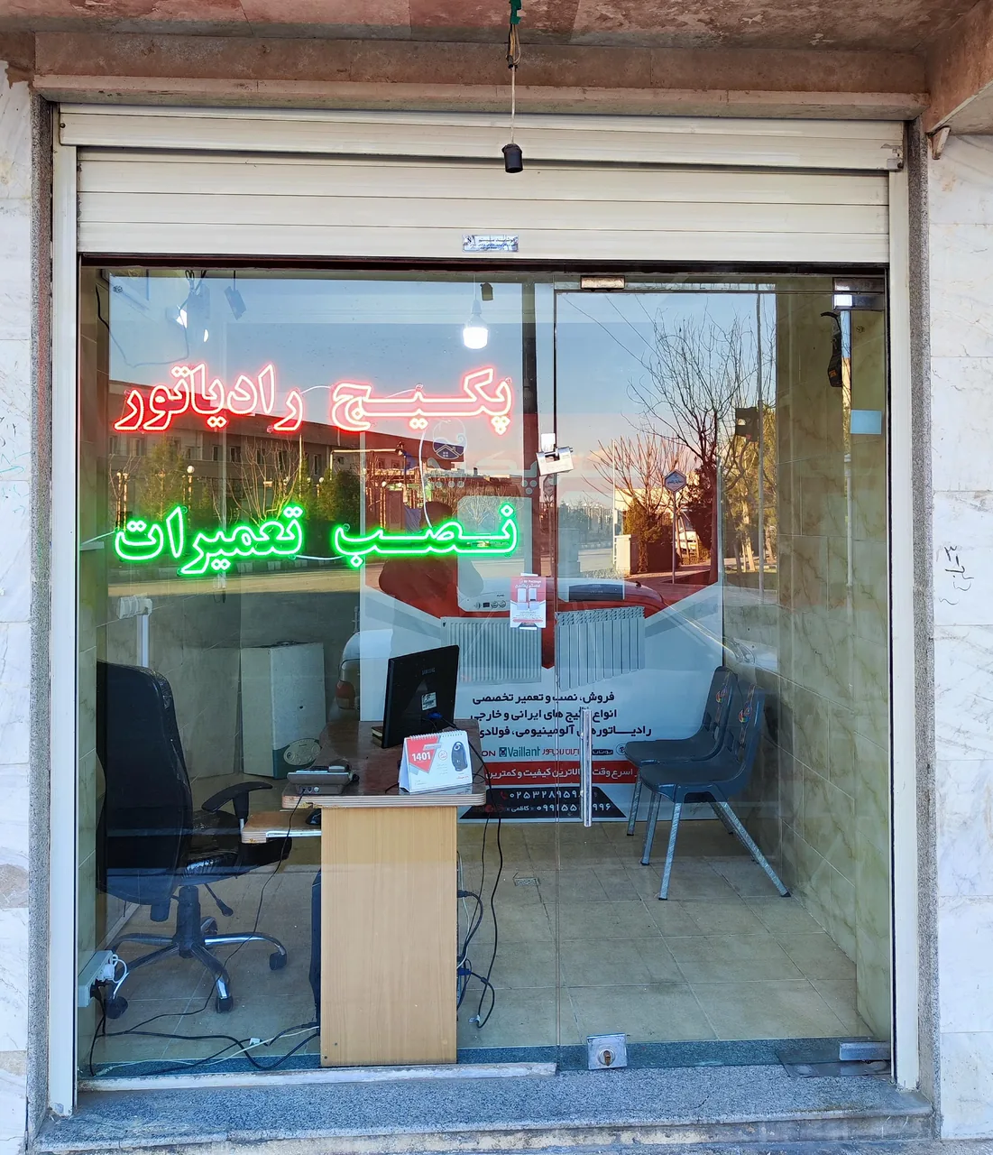 مستر پکیج