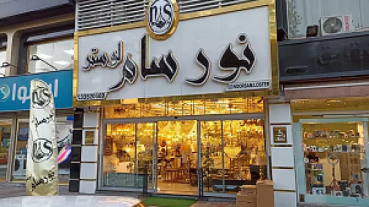 لوستر نور سام