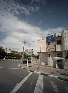 مرکز درمان اعتیاد پویندگان مهر
