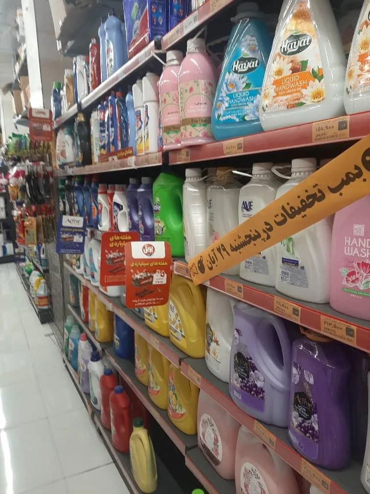 فروشگاه افق کوروش