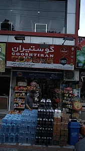 سوپرمارکت آذربایجان (لایقی)