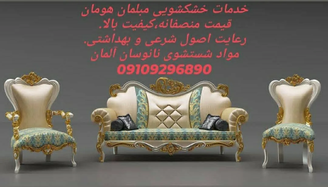 شرکت خدماتی آرکا گیتی هومان