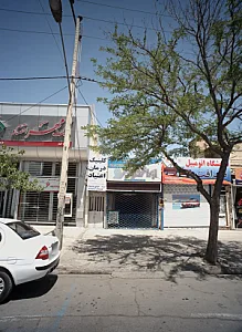 کلینیک درمان اعتیاد بشارت
