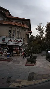 سوپرمارکت وطن