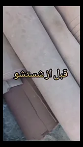قالیشویی مدرن و تخصصی سرای ایرانی