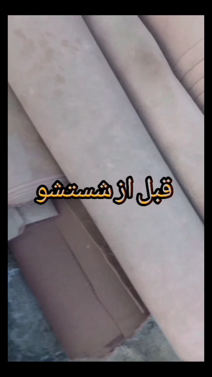 قالیشویی مدرن و تخصصی سرای ایرانی