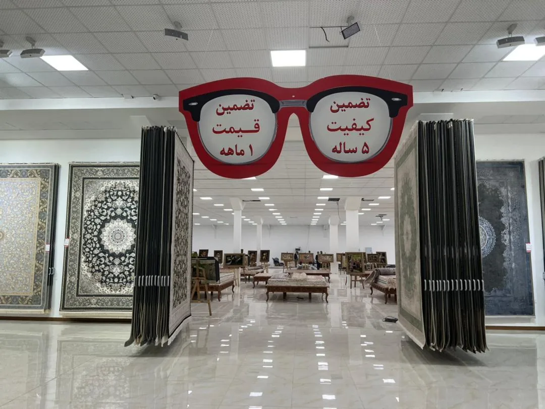 شهر فرش شعبه امام خمینی - تصویر 3