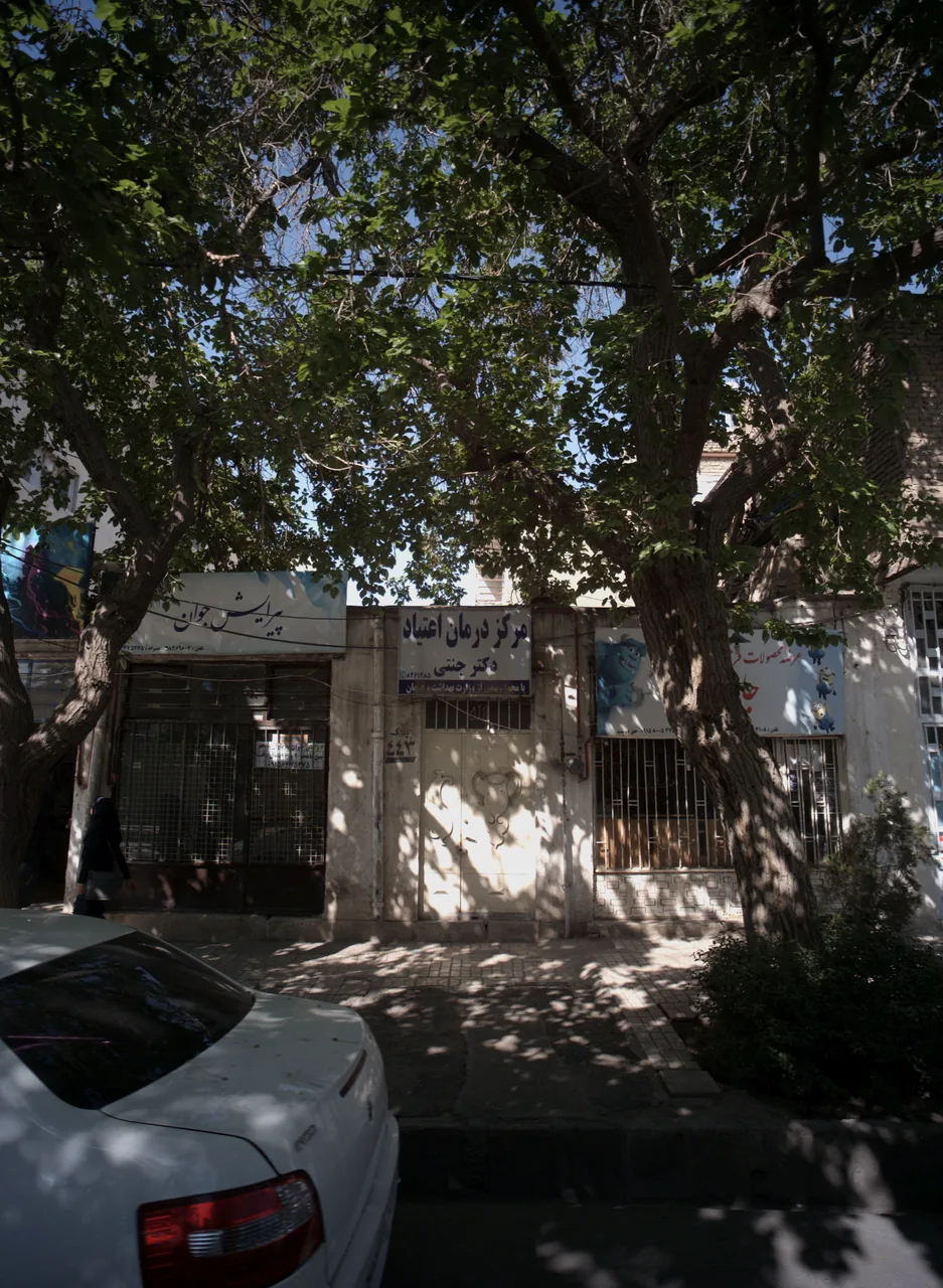 مرکز درمان اعتیاد دکتر جنتی