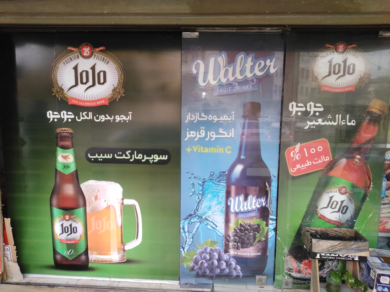 سوپر مارکت سیب