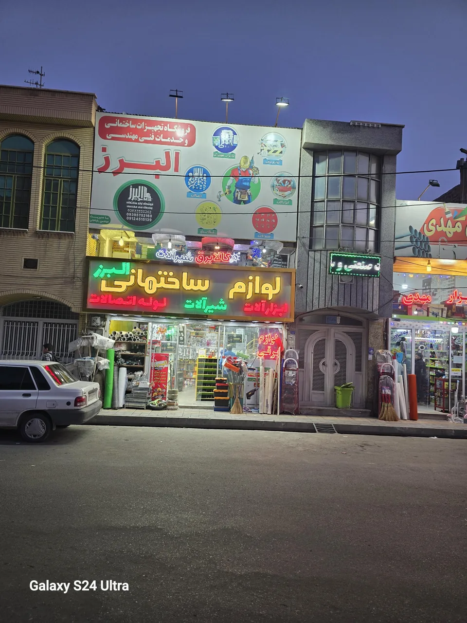 فروشگاه لوازم ساختمانی البرز (کالای برق و ابزار) - تصویر 3