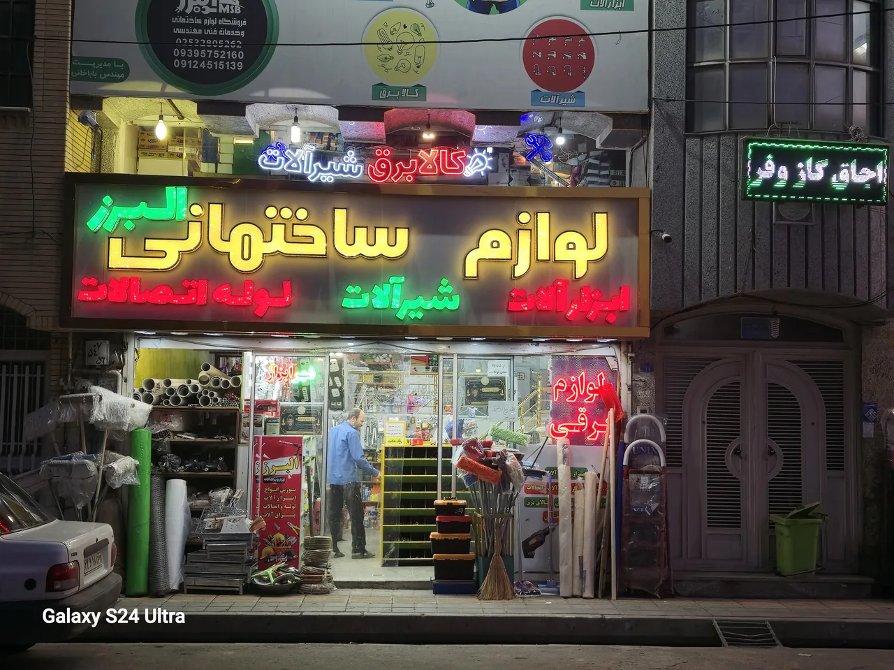 فروشگاه لوازم ساختمانی البرز (کالای برق و ابزار) - تصویر 5