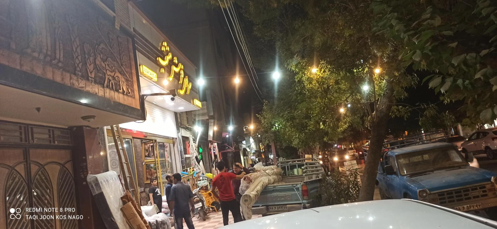 فرش فرهمند