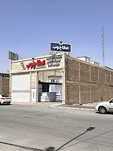 ام دی اف عطاچوب قم