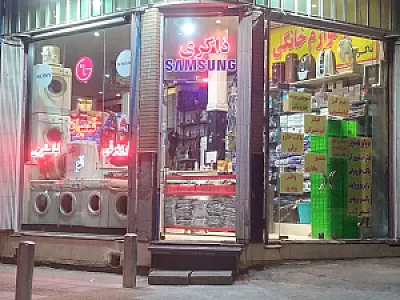 تعمیر لوازم خانگی ذاکری
