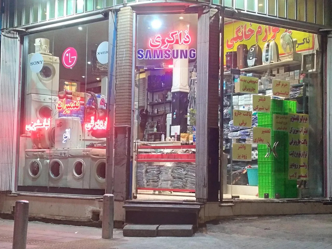 تعمیر لوازم خانگی ذاکری