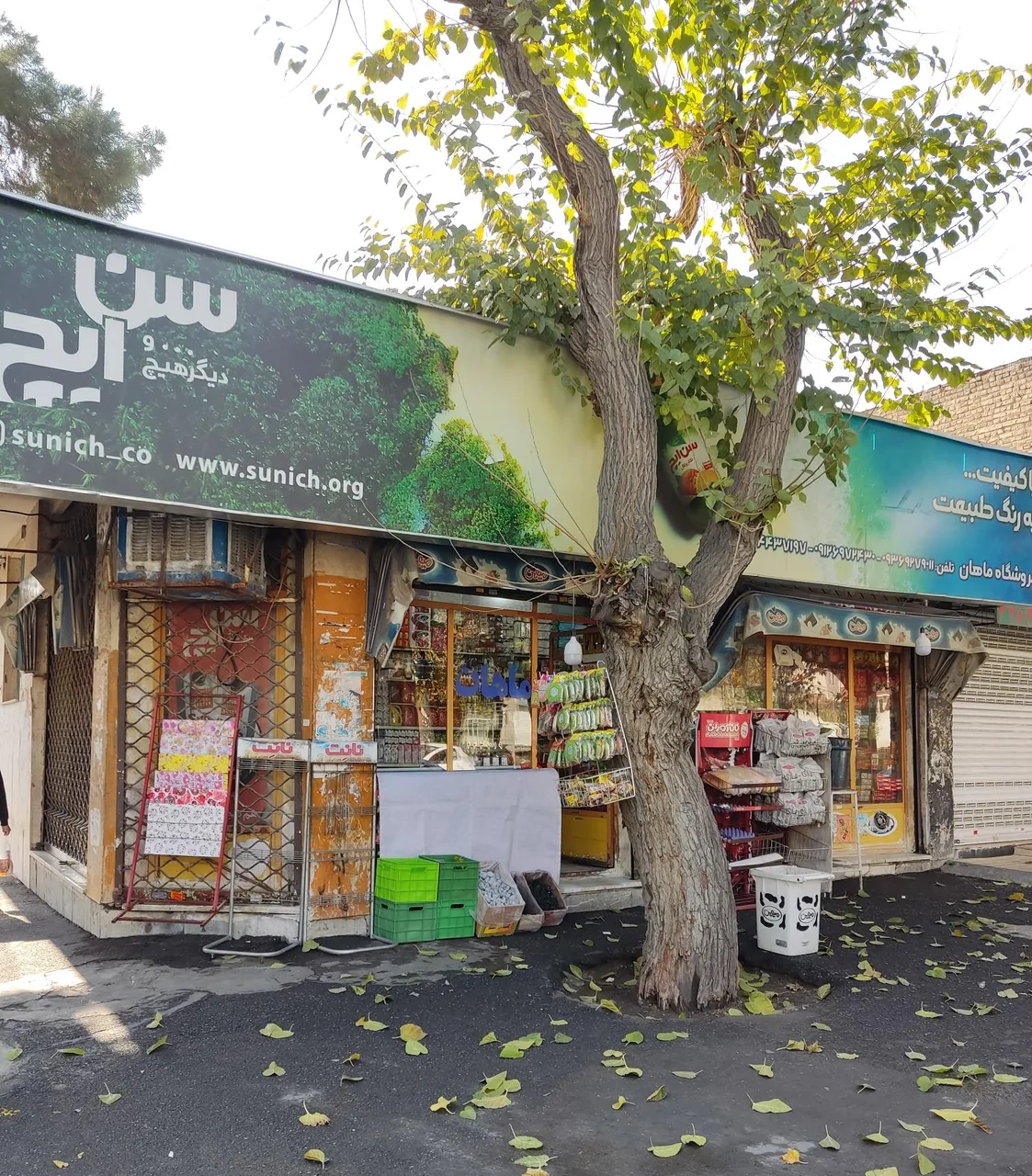 سوپرمارکت نصیر