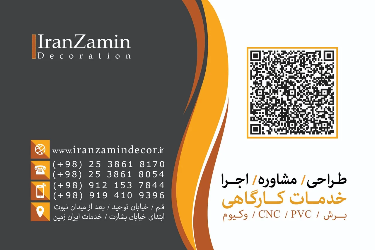 مرکز خدمات ایران زمین - تصویر 2